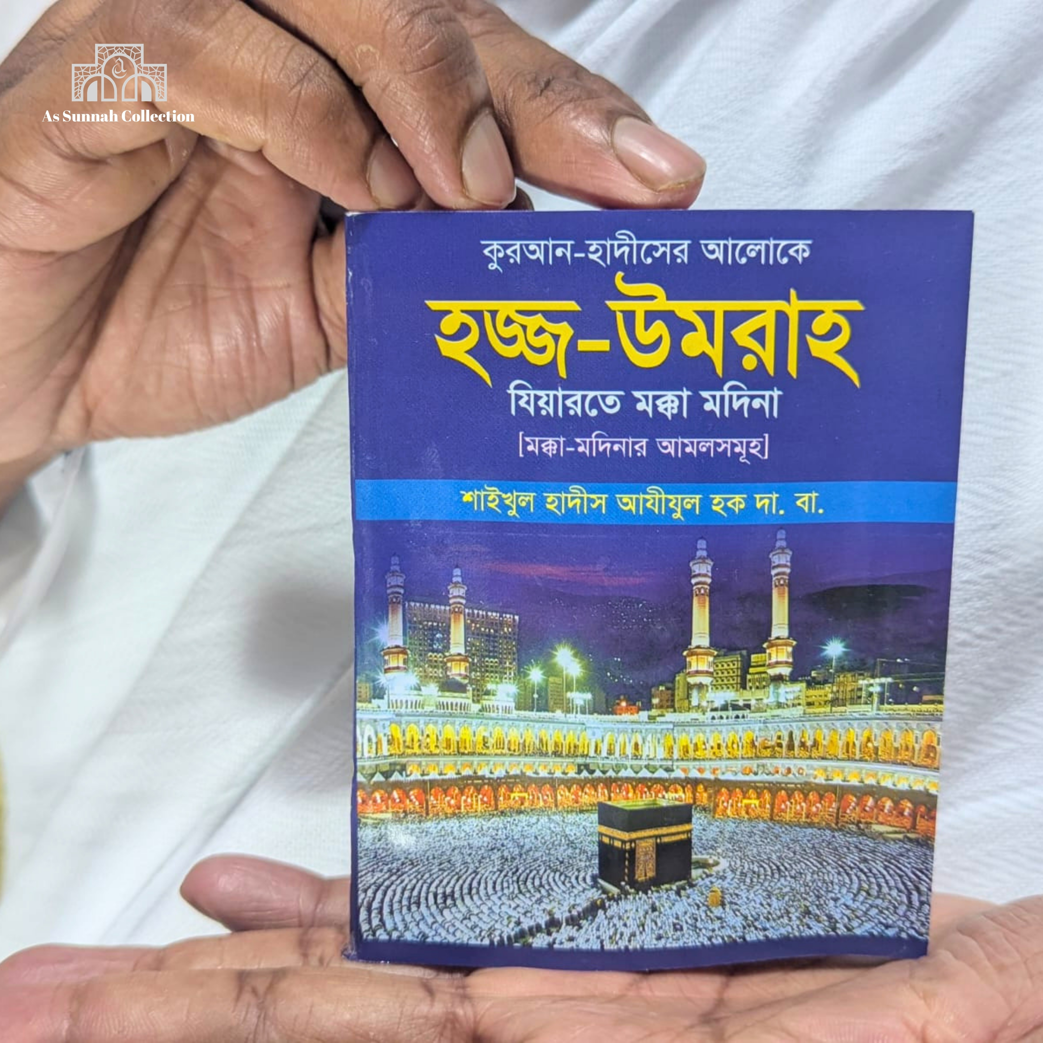নারী কম্ব প্যাকেজ